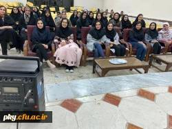 برگزاری «نشست تخصصی سوالات مشاوره ای» ویژه ی دانشجویان  4