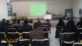 برگزاری کارگاه «نقش مهارت های زندگی در ارتقاء سلامت روان» ویژه ی کارکنان دو پردیس کوثر و شهید ایزدپناه 