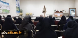 برگزاری کارگاه «ایجاد روابط سالم بین اعضای خانواده» ویژه ی دانشجویان  2