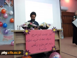 برگزاری جشن آغاز امامت امام زمان و میلاد باسعادت حضرت رسول (ص) و امام جعفر صادق (ع) 2