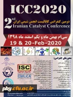 فراخوان مقاله دومین کنفرانس کاتالیست انجمن شیمی ایران کشور 2