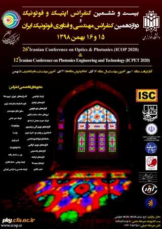 فراخوان مقاله بیست و ششمین کنفرانس اپتیک و فوتونیک و دوازدهمین کنفرانس مهندسی و فناوری فوتونیک ایران