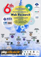فراخوان مقاله کنفرانس بین المللی وب پژوهی 2