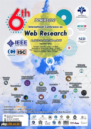 فراخوان مقاله کنفرانس بین المللی وب پژوهی