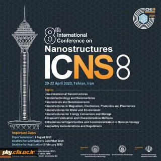 فراخوان مقاله برای هشتمین کنفرانس بین المللی نانوساختارها