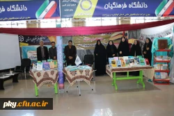 بازدید مسئولان و کارکنان پردیس کوثر یاسوج از نمایشگاه دستاوردهای پژوهش و فناوری استان کهگیلویه و بویراحمد 2