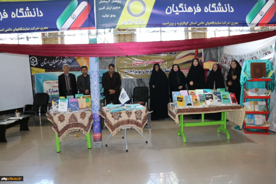 بازدید مسئولان و کارکنان پردیس کوثر یاسوج از نمایشگاه دستاوردهای پژوهش و فناوری استان کهگیلویه و بویراحمد 2