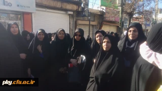 حضور مسئولین، اساتید و کارکنان پردیس کوثر در راهپیمایی پر شکوه 9 دی ماه 1398