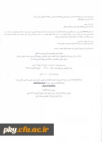 فراخوان شرکت در کارگاه آموزشی امر مطلق هگل 3