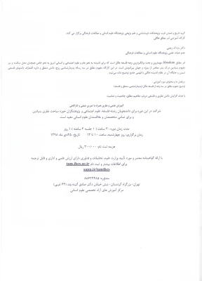 فراخوان شرکت در کارگاه آموزشی امر مطلق هگل 3