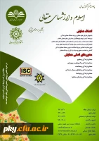 فراخوان مقاله در «چهارمین کنفرانس ملی اسلام و ارزش های متعالی با تاکید بر معنای زندگی» 2