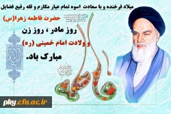 ولادت حضرت فاطمه(س) مبارک باد 2