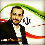 ارتقای عضو هیئت علمی دانشگاه فرهنگیان استان به جایگاه نماینده شهرستان های بویراحمد، دنا و مارگون 3