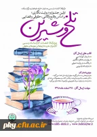 فراخوان آثار در «اولین جشنواره روایت نگاری بر اساس وقایع وکالتی، حقوقی و قضایی» 2