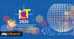 فراخوان مقاله در «دهمین سمپوزیم بین المللی مخابرات» 2