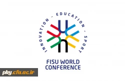 فراخوان مقاله در «The FISU World Conference on Innovation – Education – Sport» 2
