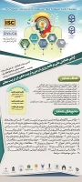 فراخوان مقاله در «اولین همایش ملی برنامه ریزی درسی و تربیت ذهنی در تربیت معلم» 2