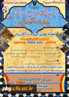 فراخوان ارسال آثار در «نخستین نمایشگاه ملی جهش تولید دانشجویی» 2