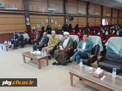 اولین یادواره شهدای دانشجو معلم کهگیلویه و بویراحمد 3