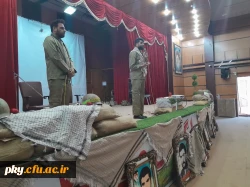 اولین یادواره شهدای دانشجو معلم کهگیلویه و بویراحمد 4