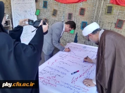 اولین یادواره شهدای دانشجو معلم کهگیلویه و بویراحمد 5