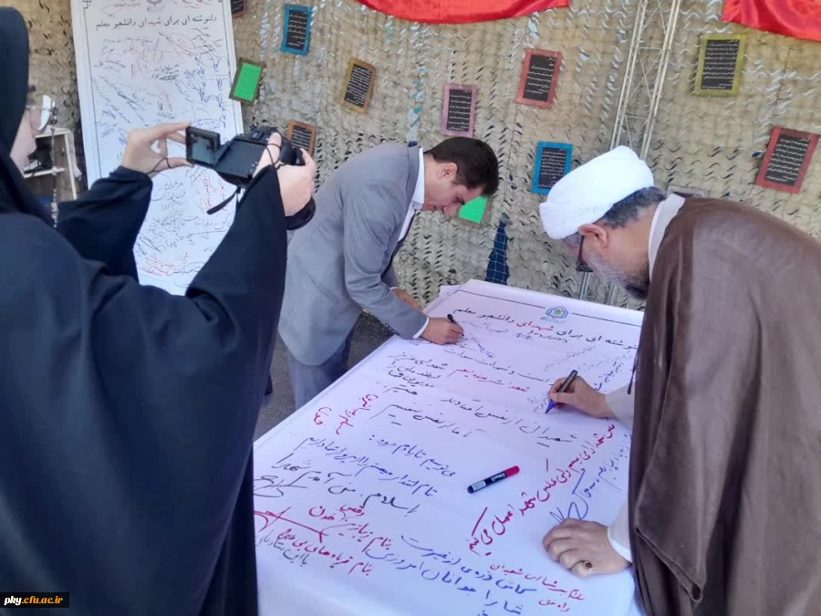 اولین یادواره شهدای دانشجو معلم کهگیلویه و بویراحمد 5