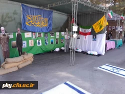 اولین یادواره شهدای دانشجو معلم کهگیلویه و بویراحمد 15