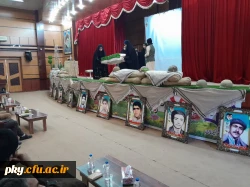 اولین یادواره شهدای دانشجو معلم کهگیلویه و بویراحمد 20