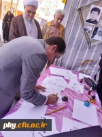 اولین یادواره شهدای دانشجو معلم کهگیلویه و بویراحمد 35