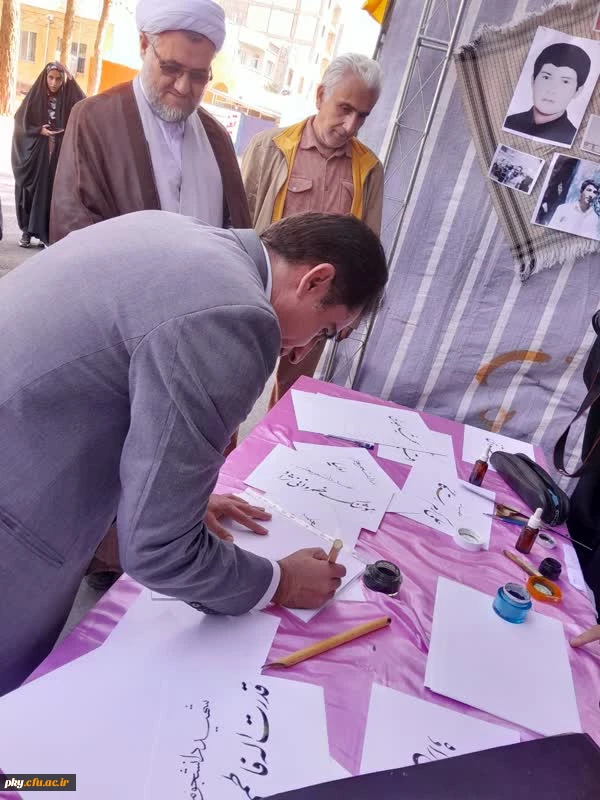 اولین یادواره شهدای دانشجو معلم کهگیلویه و بویراحمد 37