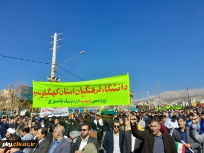 راهپیمایی حماسی مردم کهگیلویه و بویراحمد در حمایت از کودکان غزه
