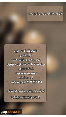 فراخوان تولید محتوا