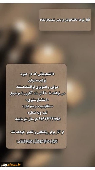 فراخوان تولید محتوا