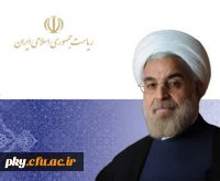 سایت ریاست جمهوری اسلامی ایران
